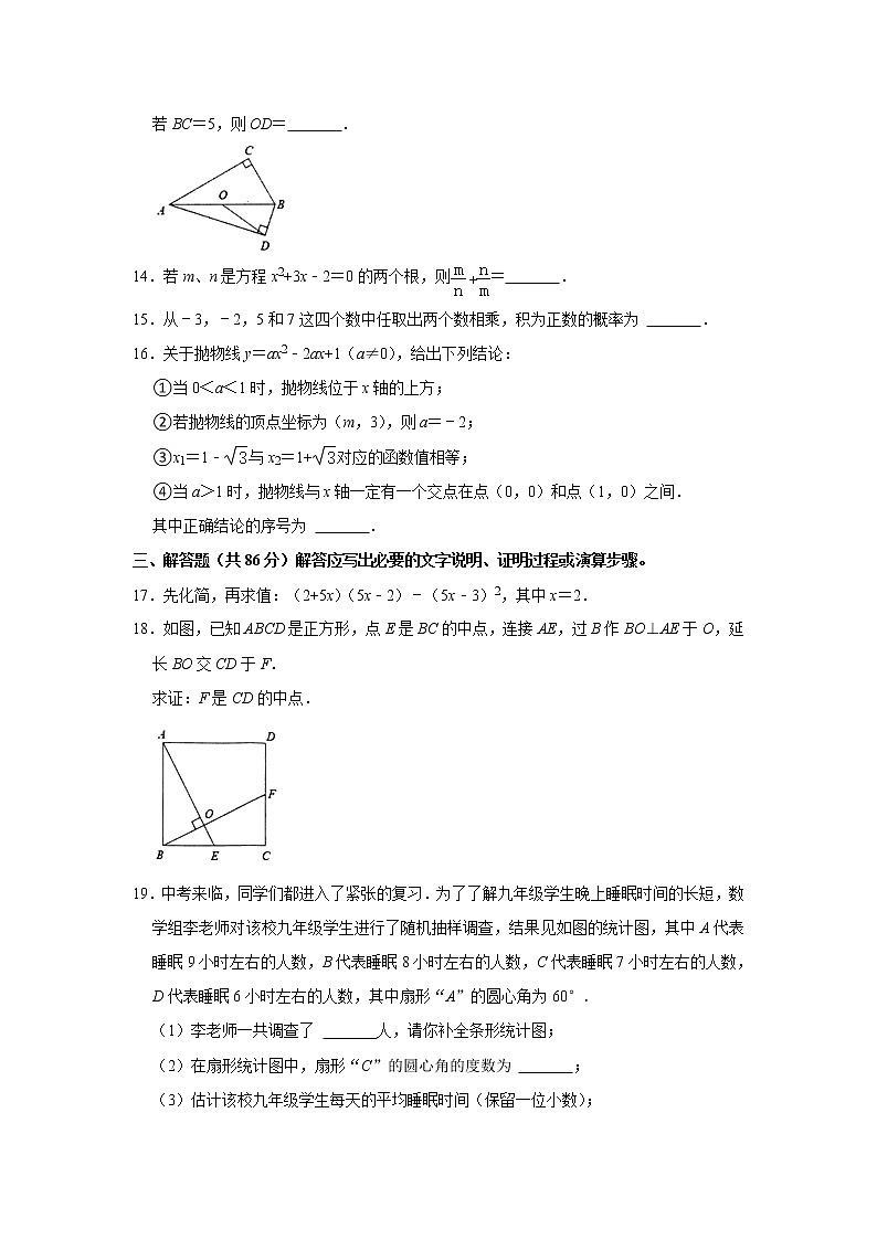 四川省蓬安县2021-2022学年九年级下学期适应性考试数学试题(word版无答案)第3页