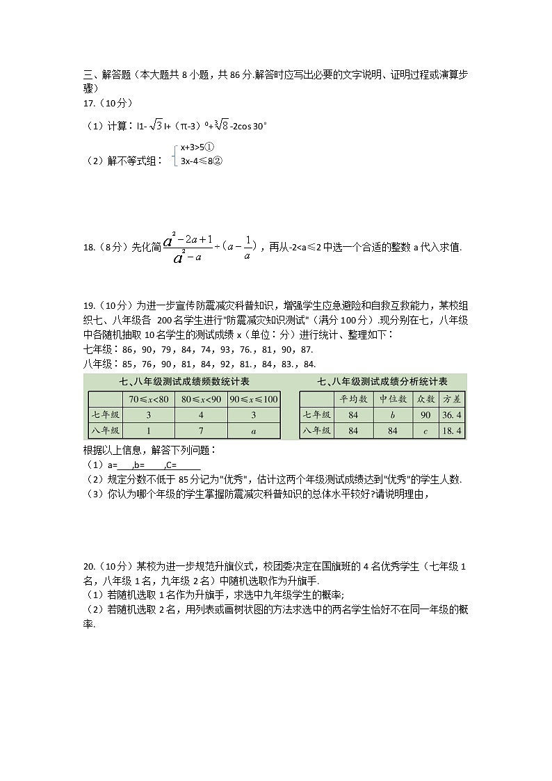 贵州省桐梓县2021-2022学年九年级下学期第一次模拟考试数学试卷(word版含答案)03