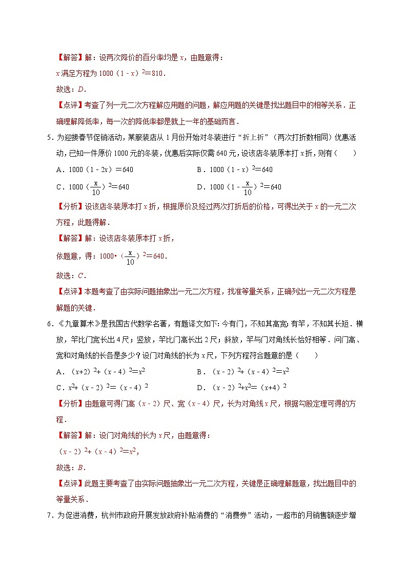 专题02 增长变化率（解析版）第3页