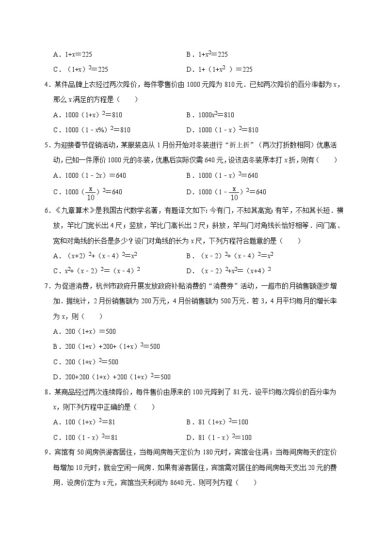 专题02 增长变化率（原卷版）第2页