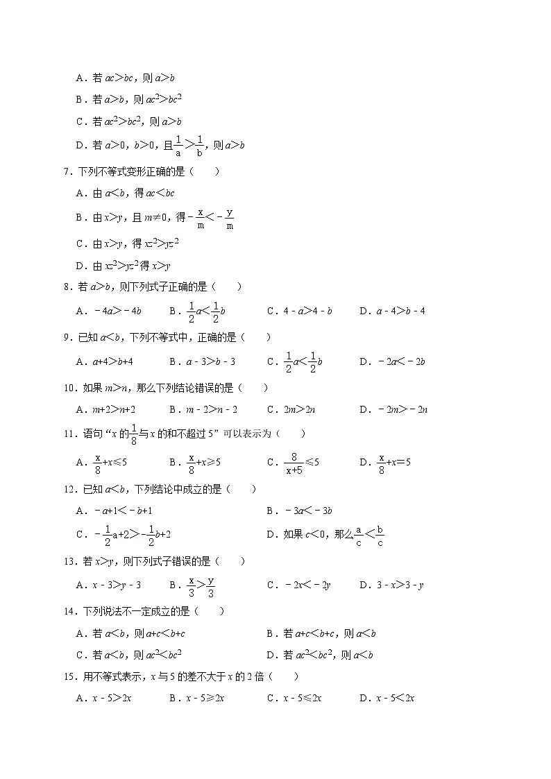 专题04 不等式问题-中考一轮复习之热点题型练习（全国通用）02