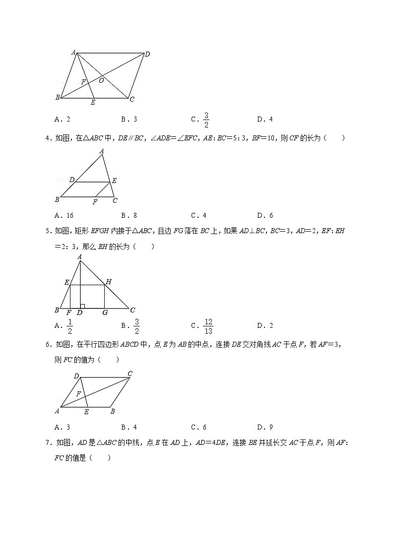 专题06 基础相似问题-中考一轮复习之热点题型练习（全国通用）02