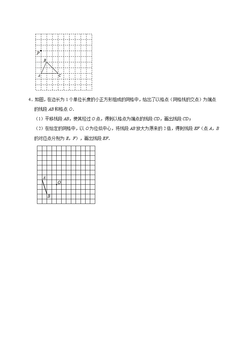 专题10 尺规设计作图-中考一轮复习之热点题型练习（全国通用）03