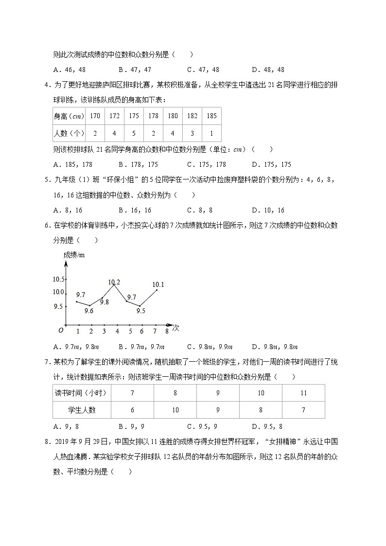 专题14 统计概率问题（原卷版）第2页