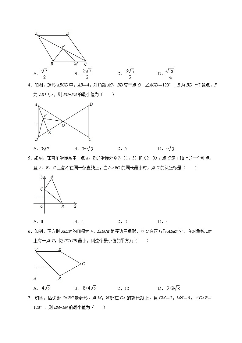 专题16 最值问题-中考一轮复习之热点题型练习（全国通用）02