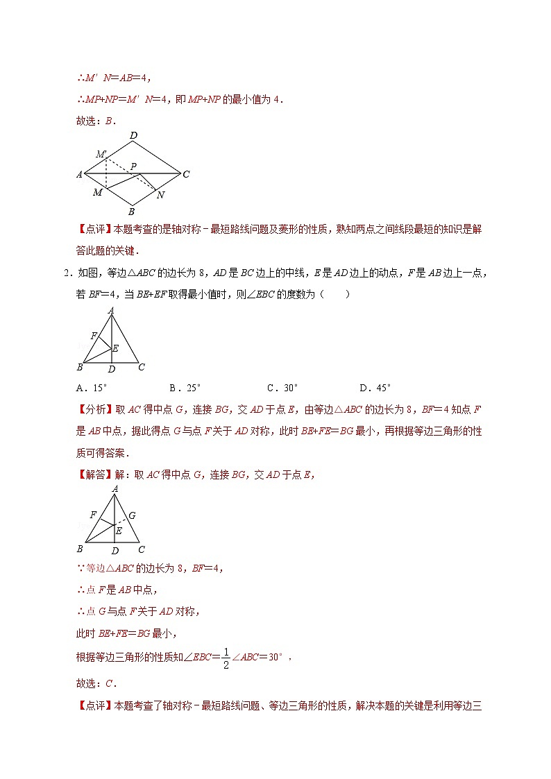 专题16 最值问题-中考一轮复习之热点题型练习（全国通用）02