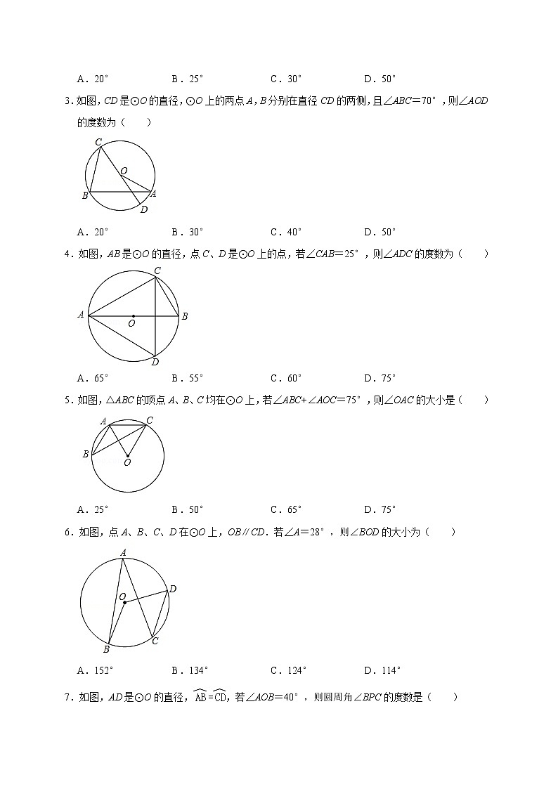 专题17 圆中角度长度问题（原卷版）第2页