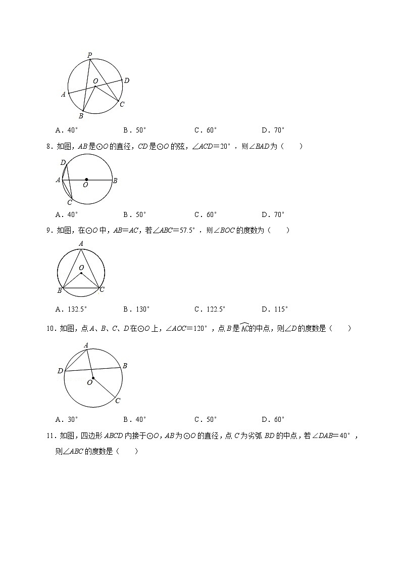 专题17 圆中角度长度问题（原卷版）第3页