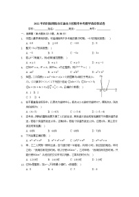 2022年四川省绵阳市江油市八校联考中考数学适应性试卷