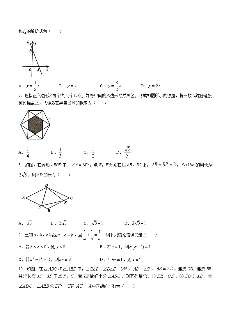 2022年安徽省天长市中考第一次模拟考试数学试题02