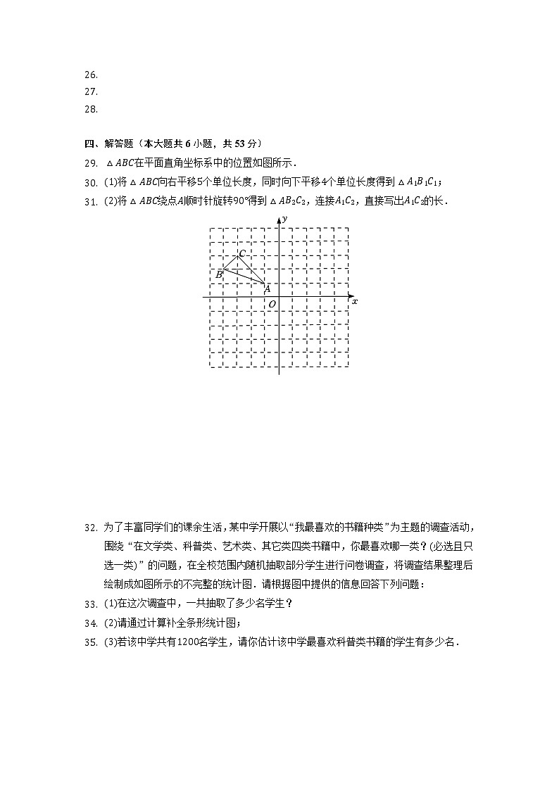 2022年黑龙江省哈尔滨市南岗区中考数学模拟练习试卷（一）03