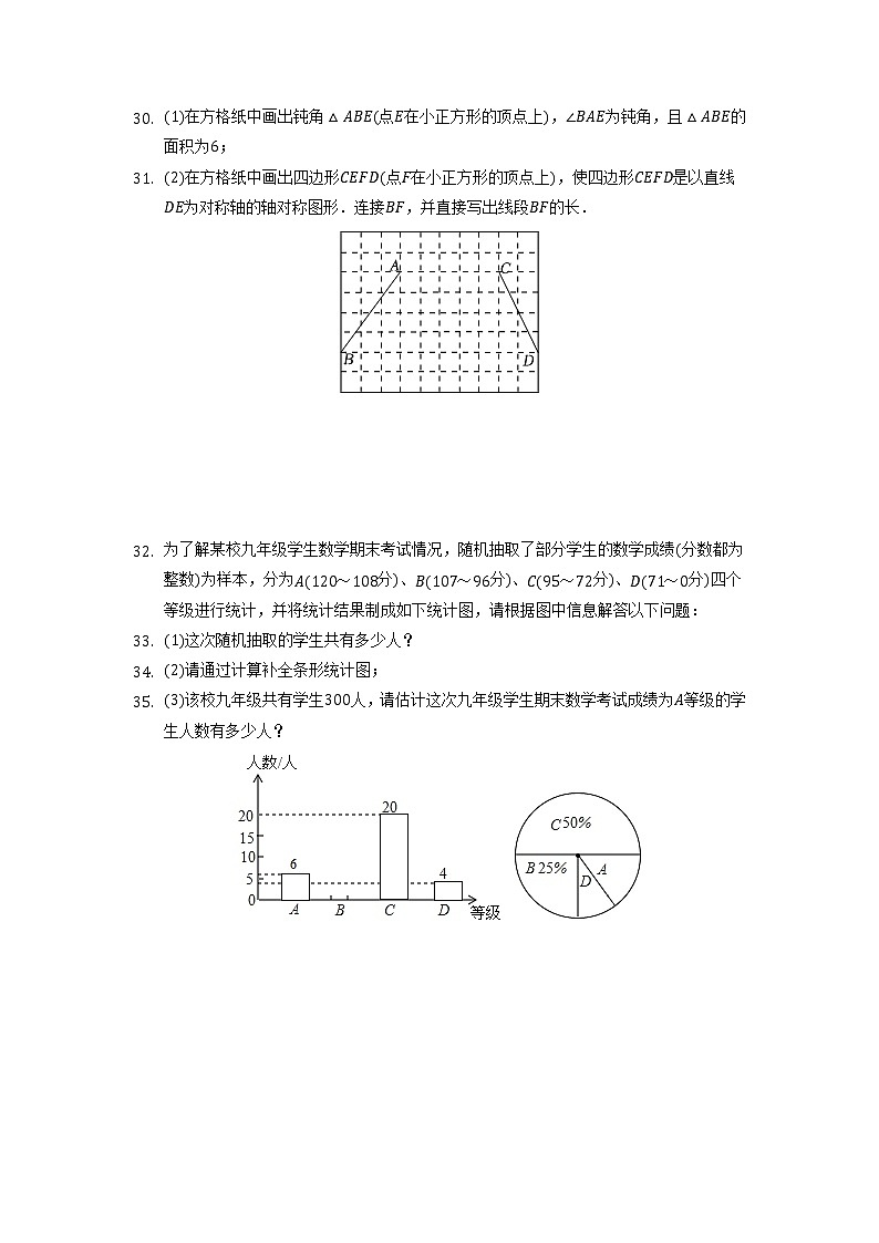 2022年黑龙江省哈尔滨市南岗区中考数学模拟试卷（四）03