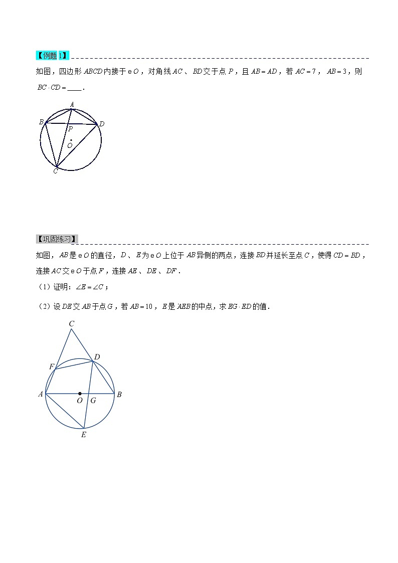 2022年中考数学几何模型提升专题01 中点弧模型02