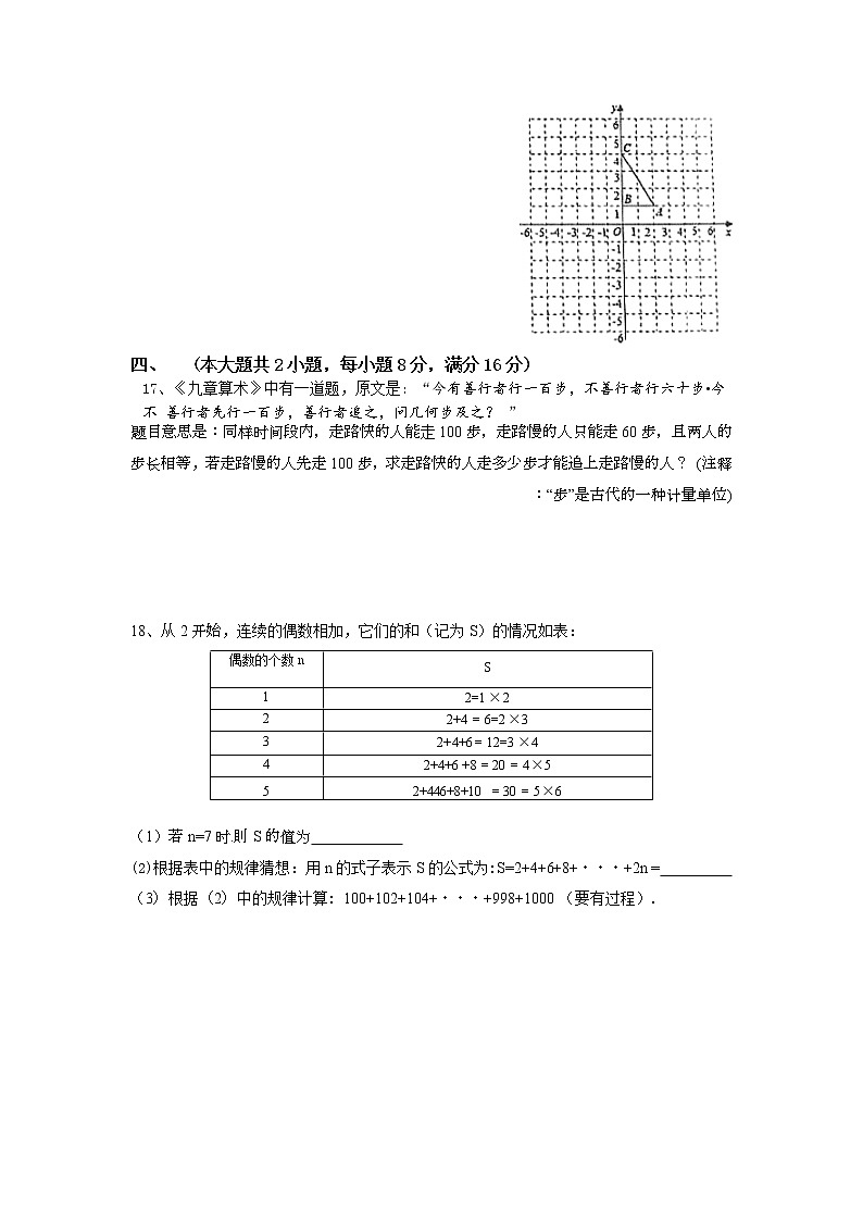 安徽省合肥市第四十五中学2021-2022学年下学期九年级数学一模考试卷第3页