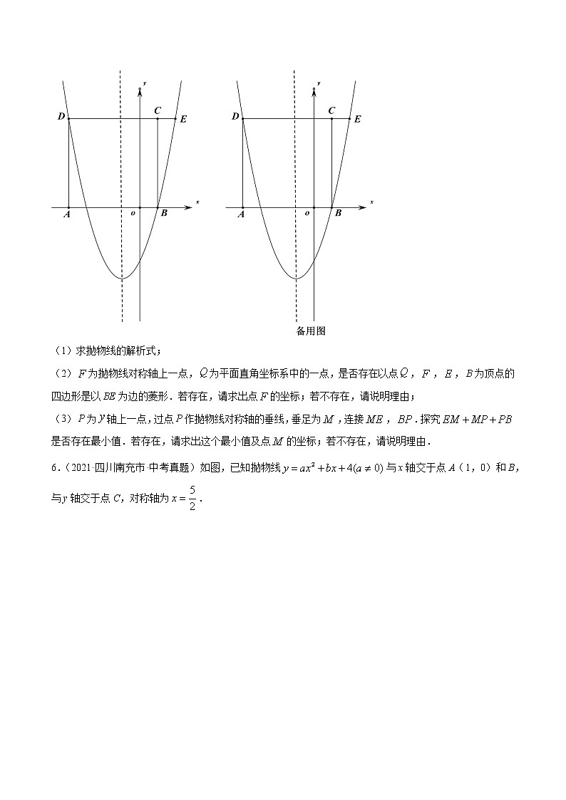 专题14二次函数解答压轴题（共32题）-2021年中考数学真题分项汇编（原卷版）【全国通用】（第01期）第3页