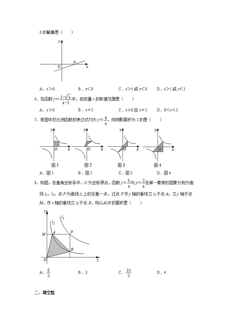 第17章函数及其图象综合练习题-2021-2022学年华东师大版八年级数学下册(word版含答案)02