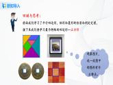 華師大版八年級(jí)下冊(cè) 19.3 正方形 課件+教案+練習(xí)