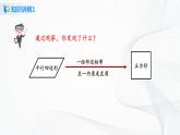 华师大版八年级下册 19.3 正方形 课件+教案+练习