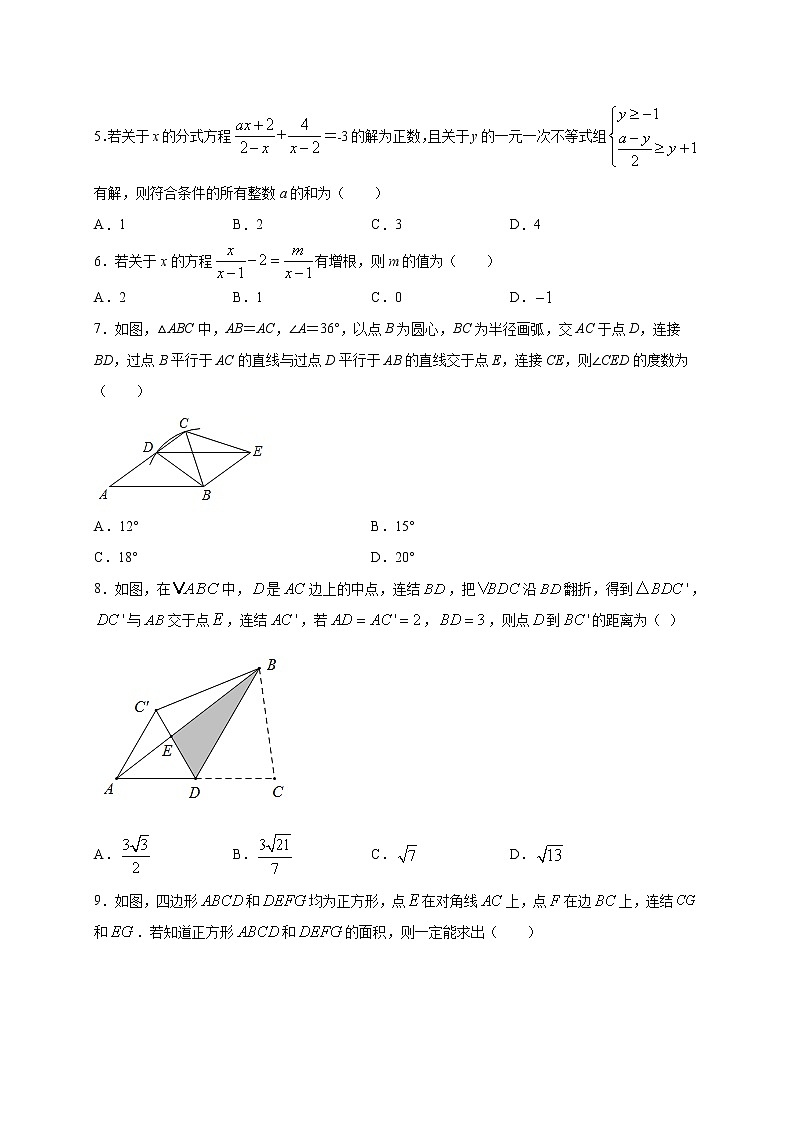沪教版八年级数学下册专项测试和期中期末强化冲刺卷 专项3.4 期末检测0102