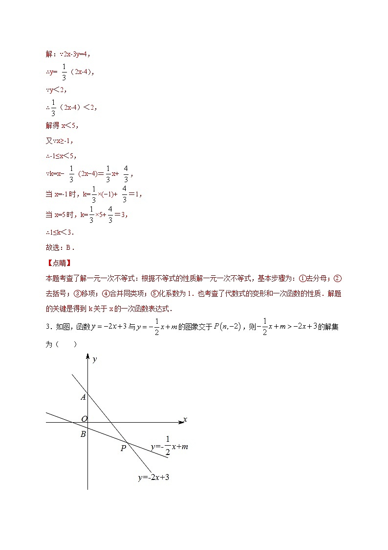 沪教版八年级数学下册专项测试和期中期末强化冲刺卷 专项3.4 期末检测0102