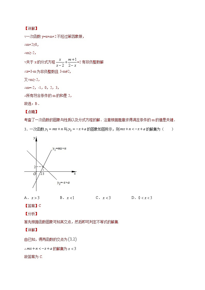 专项3.6 期末检测03（解析版）第2页