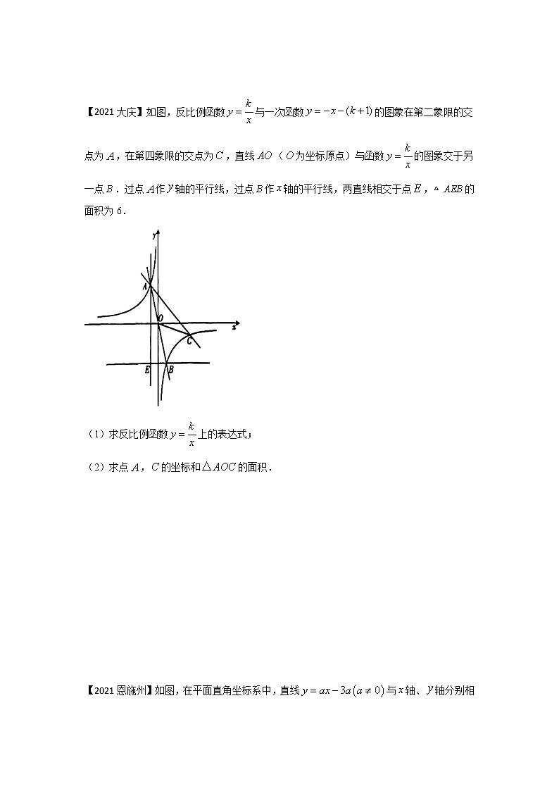 专题16 反比例函数应用（解答题）-备战2021年中考数学临考题号押题（全国通用）(28376913)03