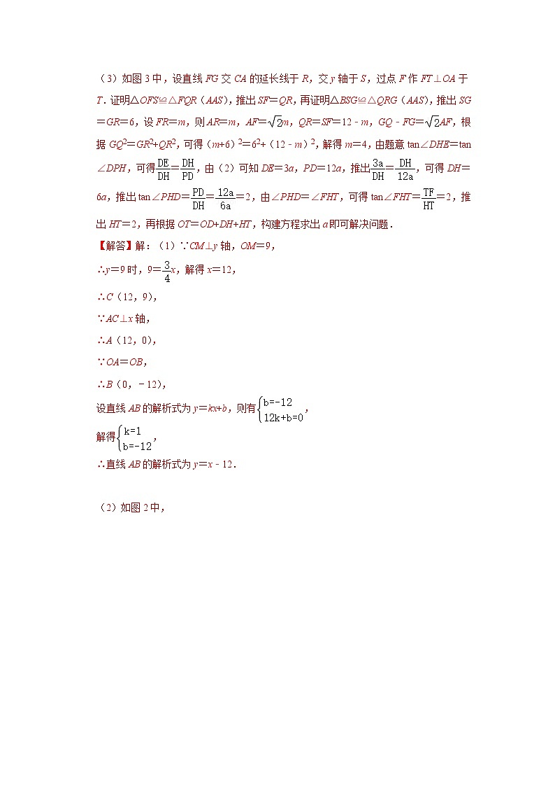 专题20 综合探究（解答题）-备战2021年中考数学临考题号押题（全国通用）(28376940)02