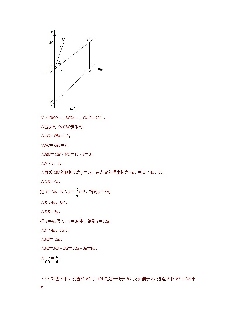 专题20 综合探究（解答题）-备战2021年中考数学临考题号押题（全国通用）(28376940)03