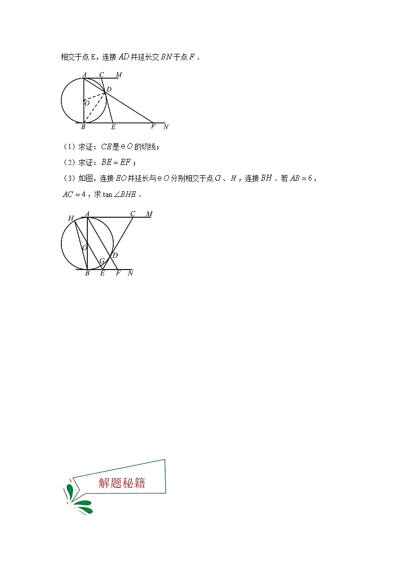 专题20 综合探究（解答题）-备战2021年中考数学临考题号押题（全国通用）(28376940)03