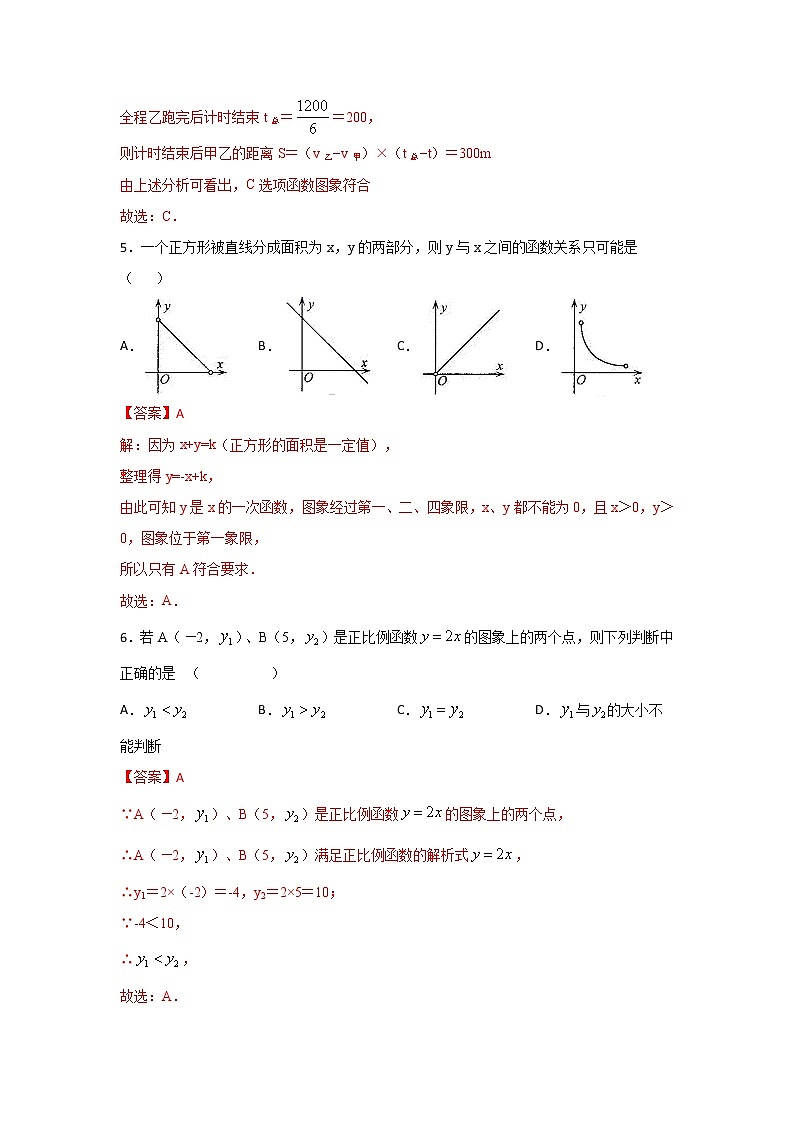 沪教版八年级数学下册专项测试和期中期末强化冲刺卷 第20章 一次函数（强化篇）03