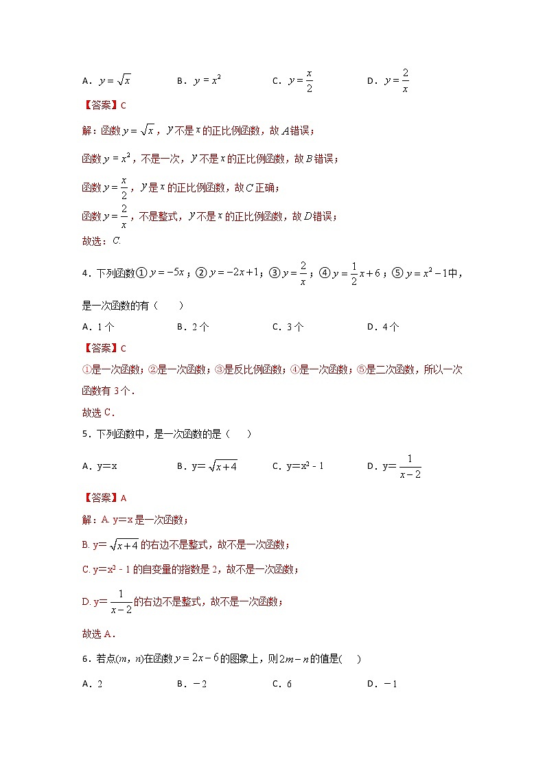 沪教版八年级数学下册专项测试和期中期末强化冲刺卷 专项20.1 正比例函数的图象与性质与一次函数的求值02