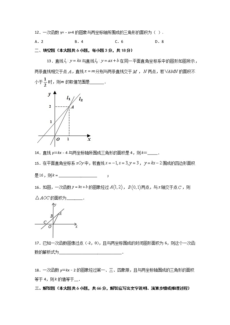 专项21.3 整式方程-直线围成的图形面积（原卷版）第3页