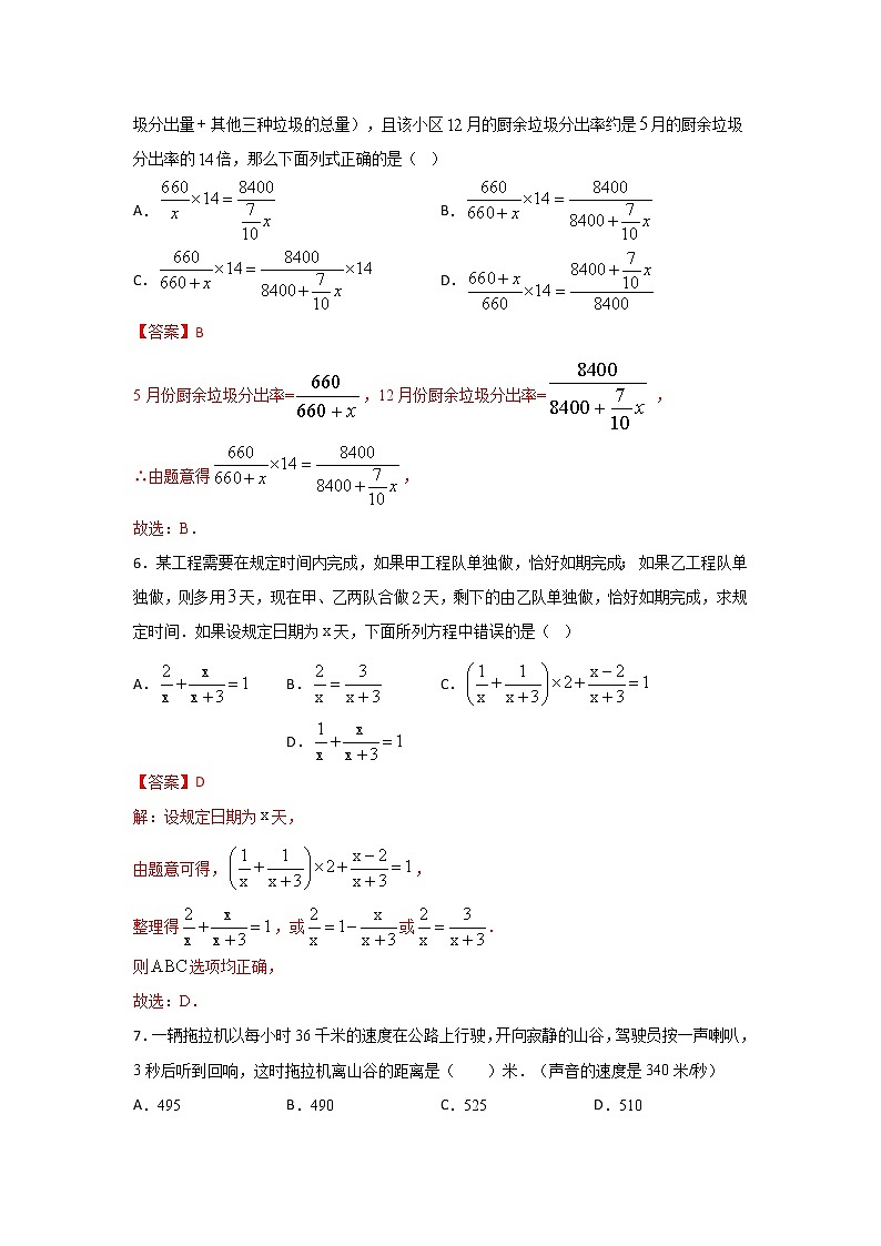 沪教版八年级数学下册专项测试和期中期末强化冲刺卷 第21章 代数方程（巩固篇）03