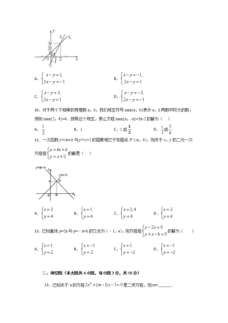 沪教版八年级数学下册专项测试和期中期末强化冲刺卷 第21章 代数方程（巩固篇）03