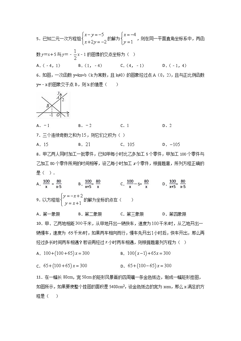 沪教版八年级数学下册专项测试和期中期末强化冲刺卷 第21章 代数方程（强化篇）02
