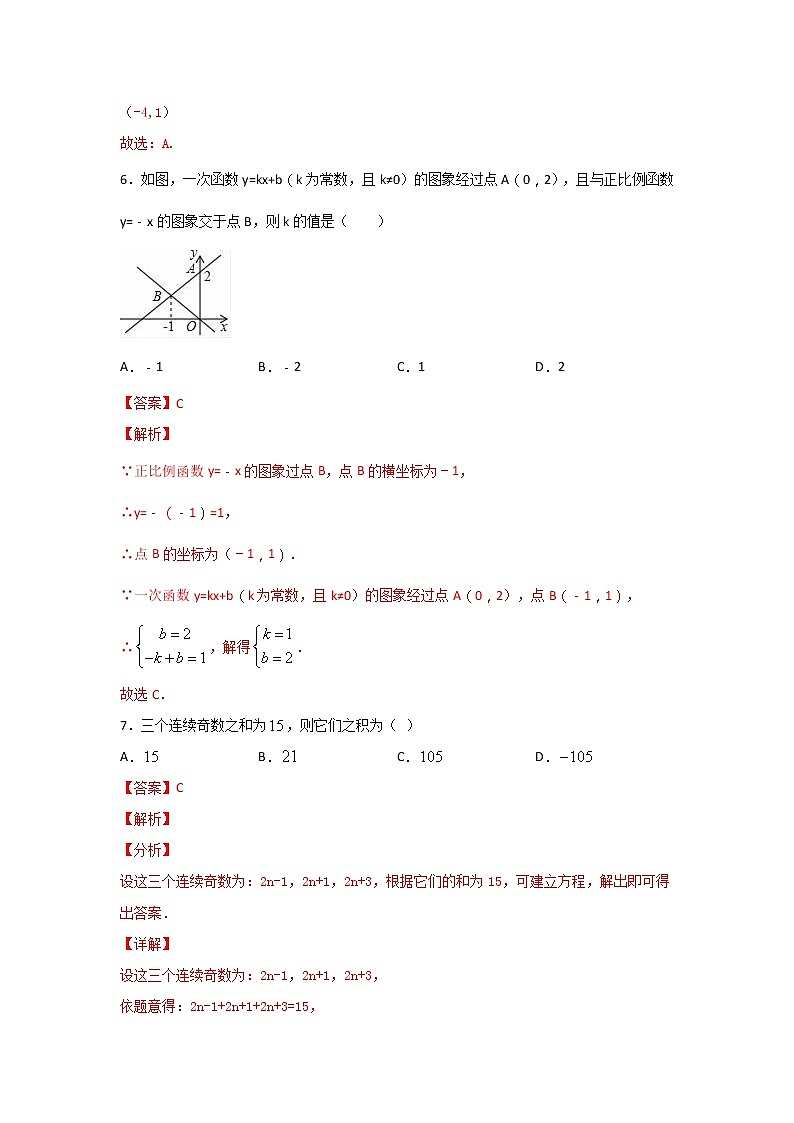 沪教版八年级数学下册专项测试和期中期末强化冲刺卷 第21章 代数方程（强化篇）03