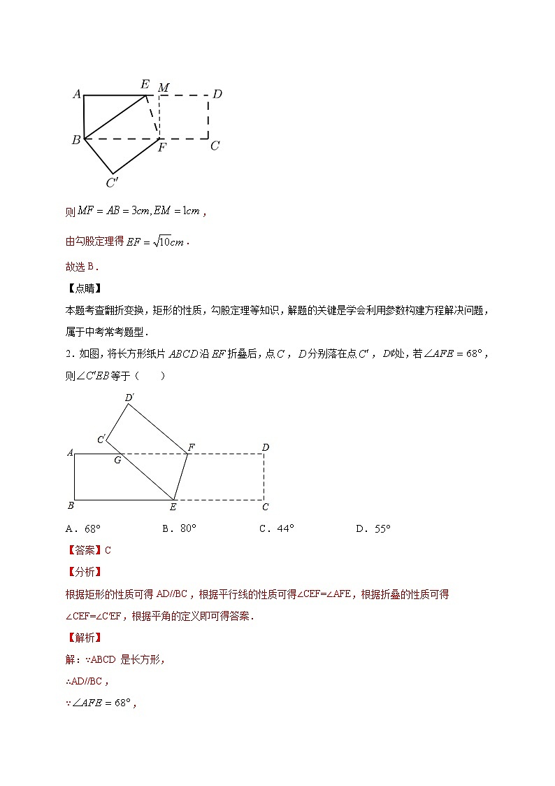 沪教版八年级数学下册专项测试和期中期末强化冲刺卷 专项22.2 平行四边形与特殊平行四边形02