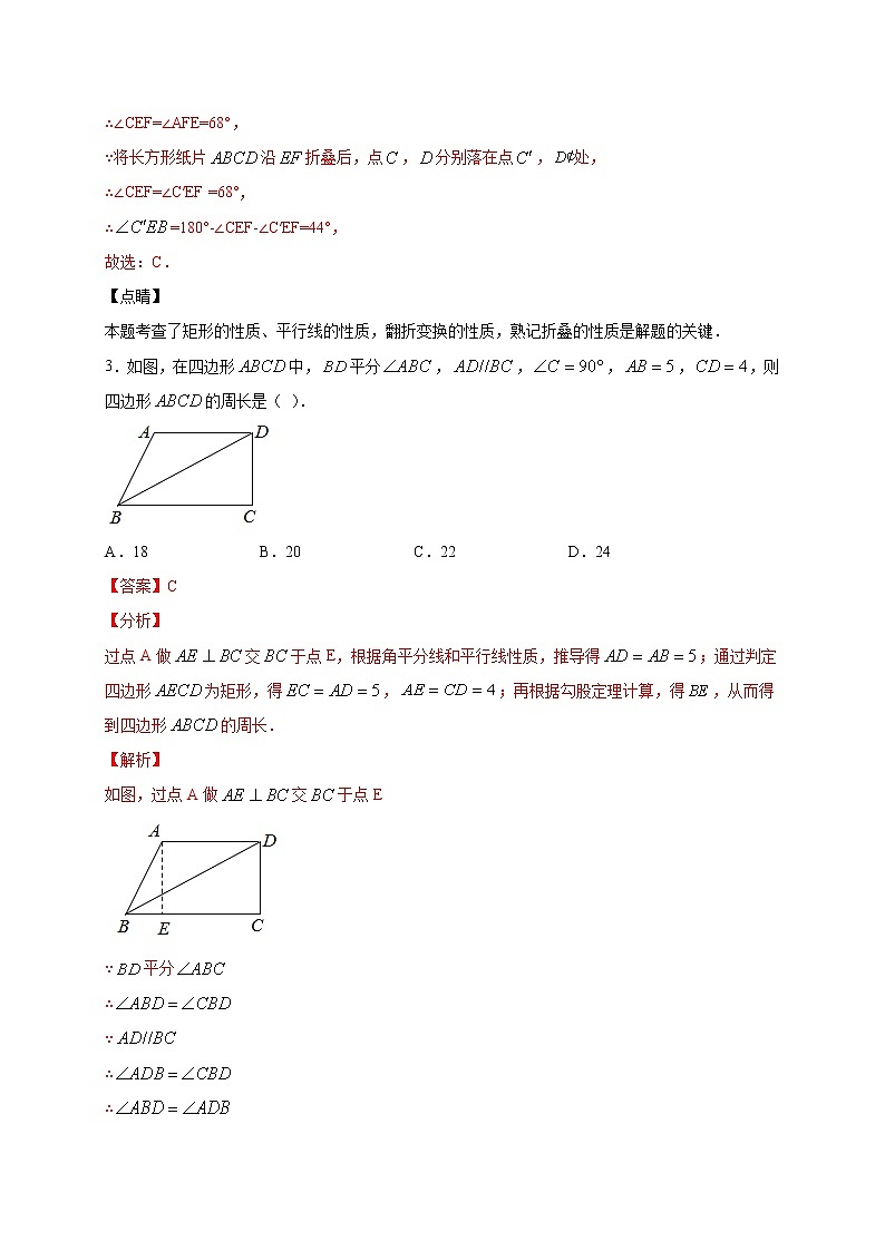 沪教版八年级数学下册专项测试和期中期末强化冲刺卷 专项22.2 平行四边形与特殊平行四边形03