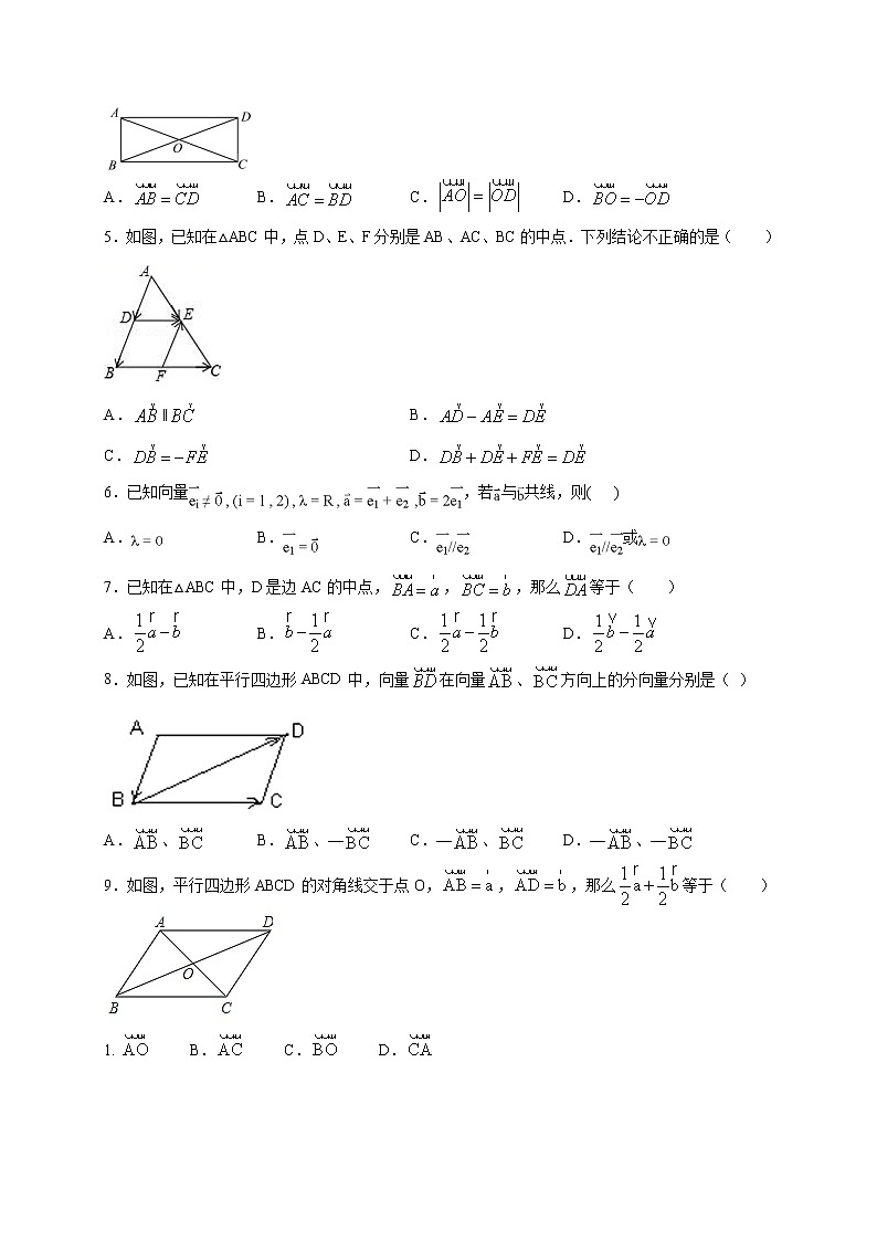 沪教版八年级数学下册专项测试和期中期末强化冲刺卷 专项22.5 平面向量及其加减法02