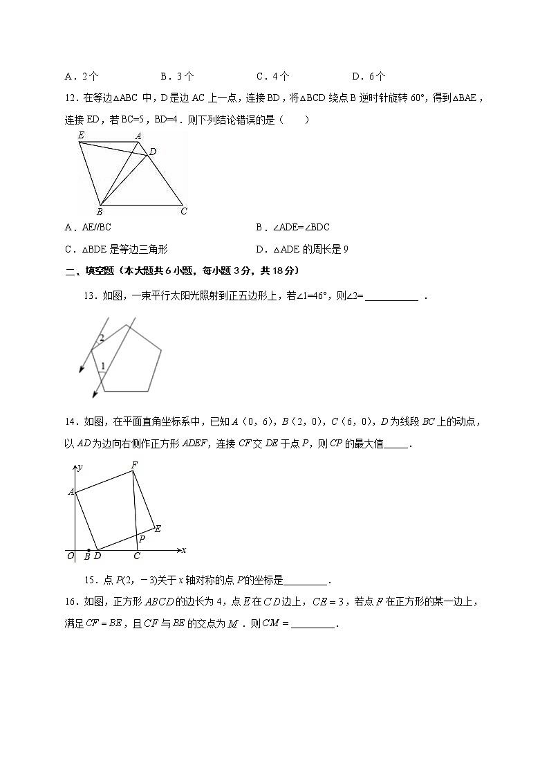 沪教版八年级数学下册专项测试和期中期末强化冲刺卷 第22章 四边形（强化篇）03