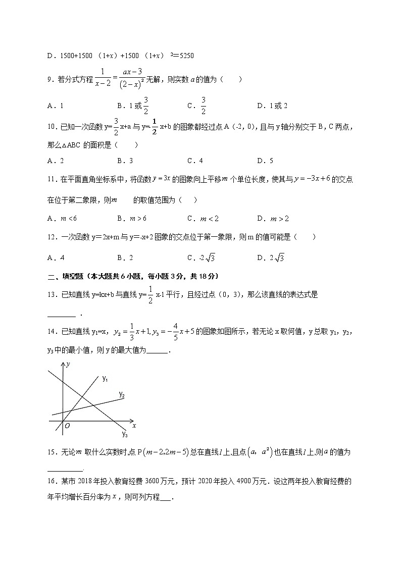 专项3.1 期中检测01（原卷版）第3页