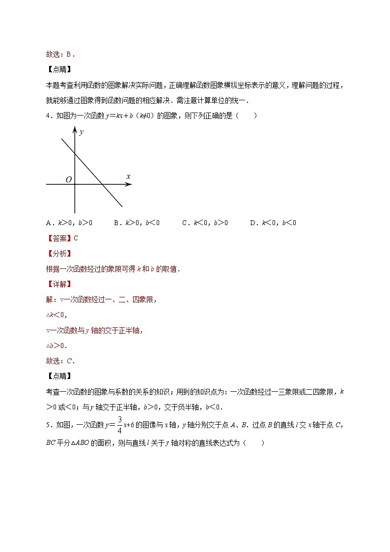 专项3.1 期中检测01（解析版）第3页