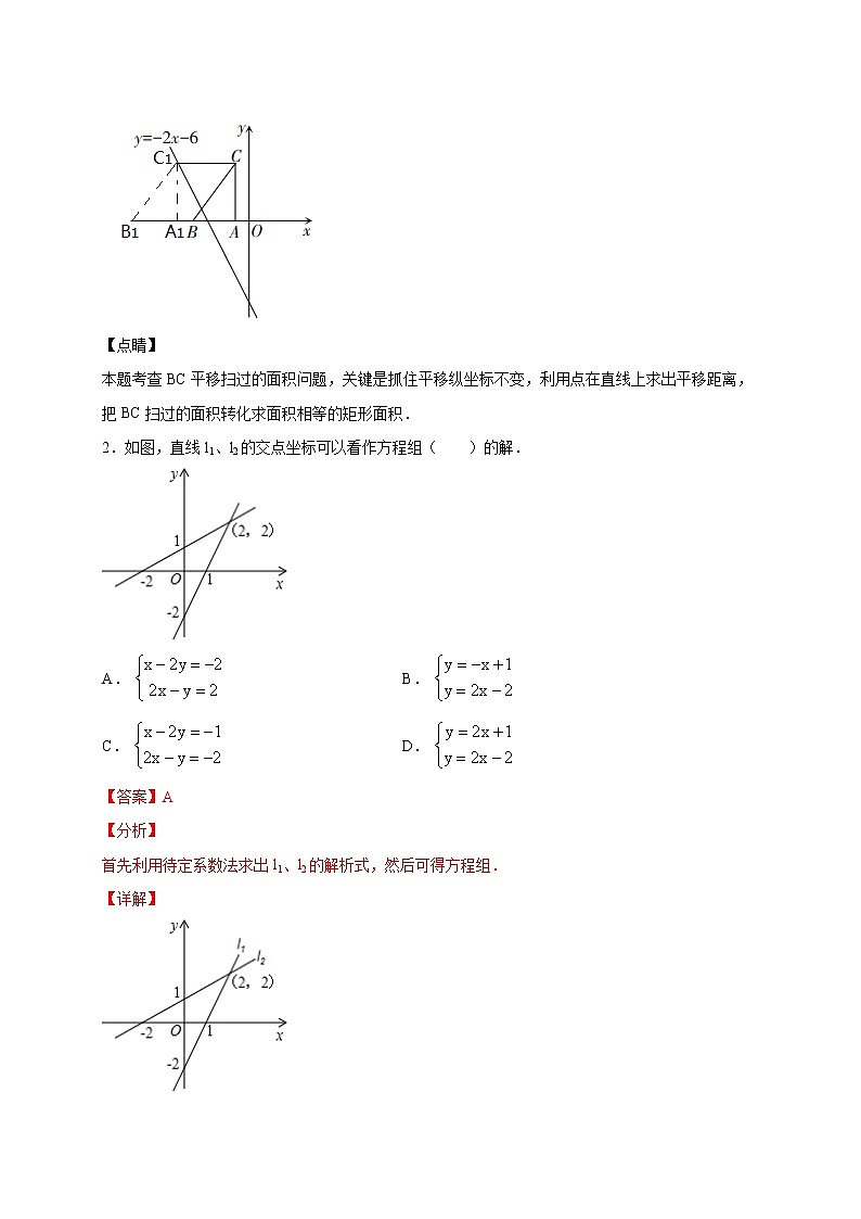 专项3.2 期中检测02（解析版）第2页