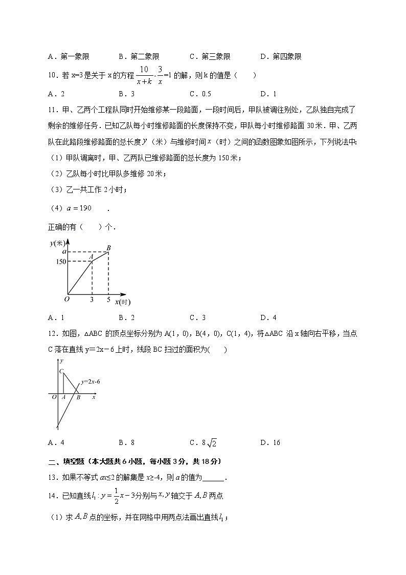 专项3.2 期中检测02（原卷版）第3页