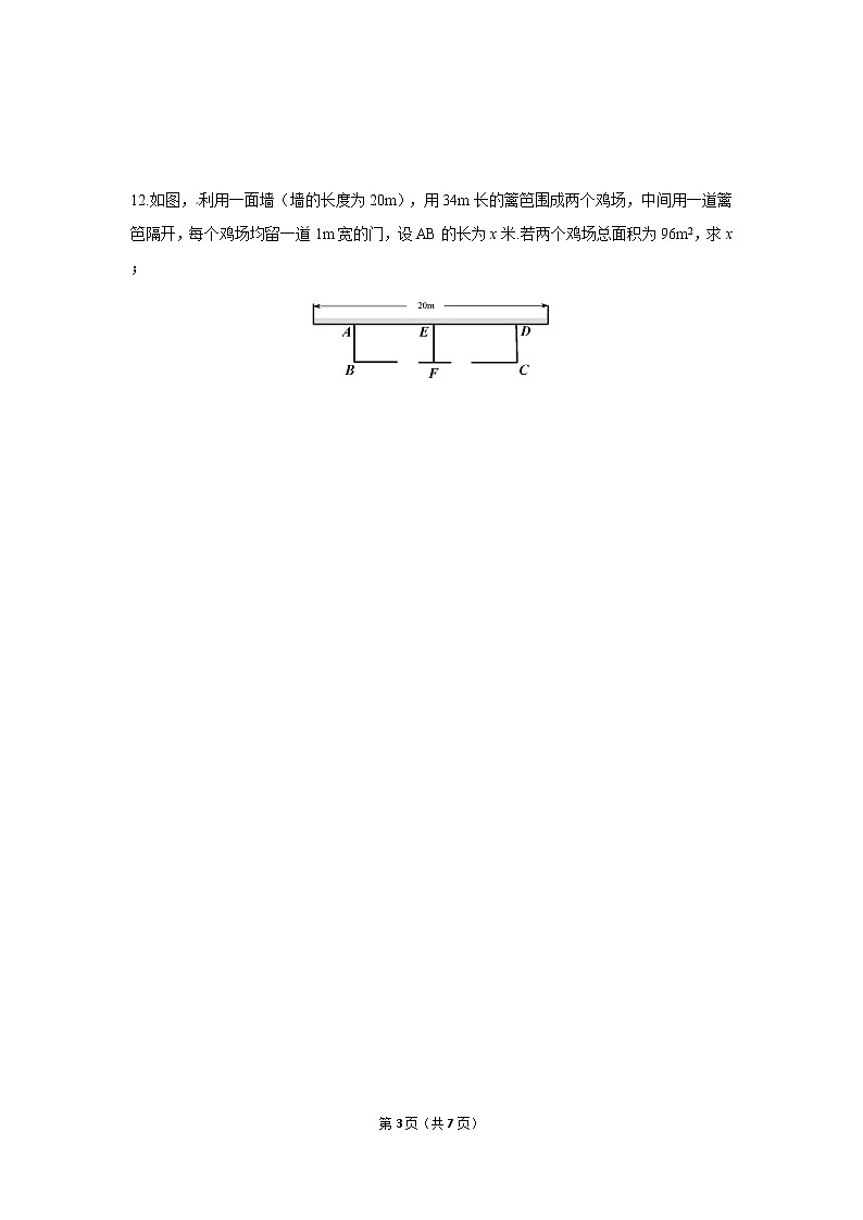 九年级上册 21.2.3《 解一元二次方程 因式分解法》课件+教案+练习03