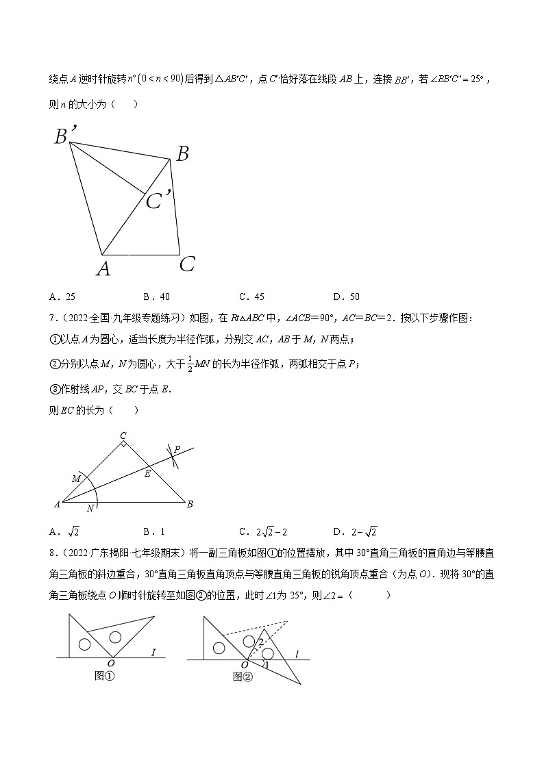 八年级数学下学期期中模拟卷2（北师大版）（原卷版）第2页