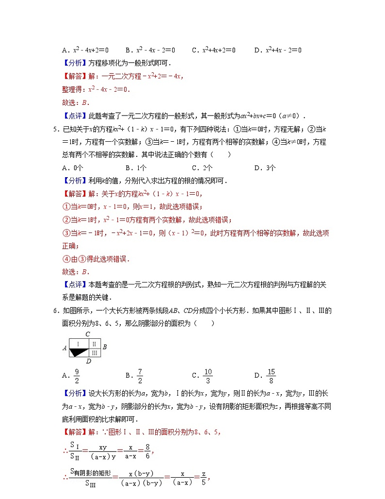 2021--2022学年八年级数学下学期期中模拟卷2（浙教版）02