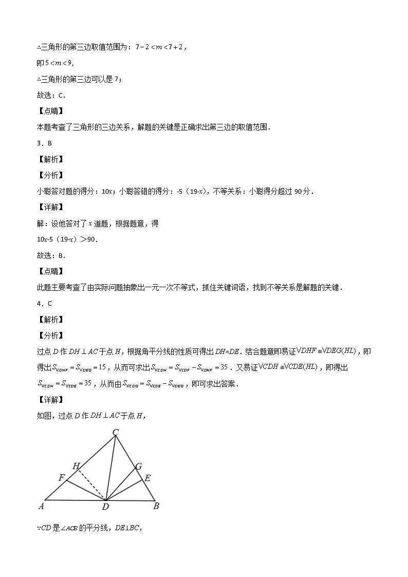 2021--2022学年八年级数学下学期期中模拟卷3（北师大版）02