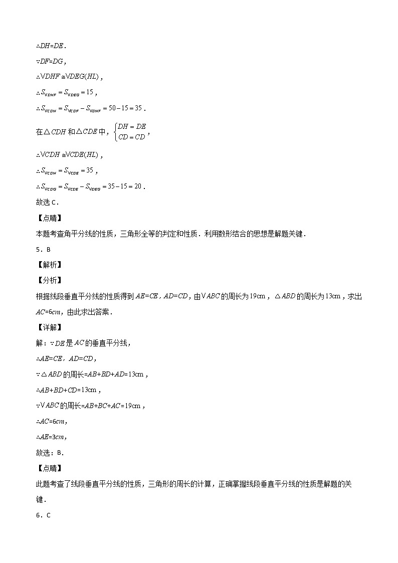 2021--2022学年八年级数学下学期期中模拟卷3（北师大版）03