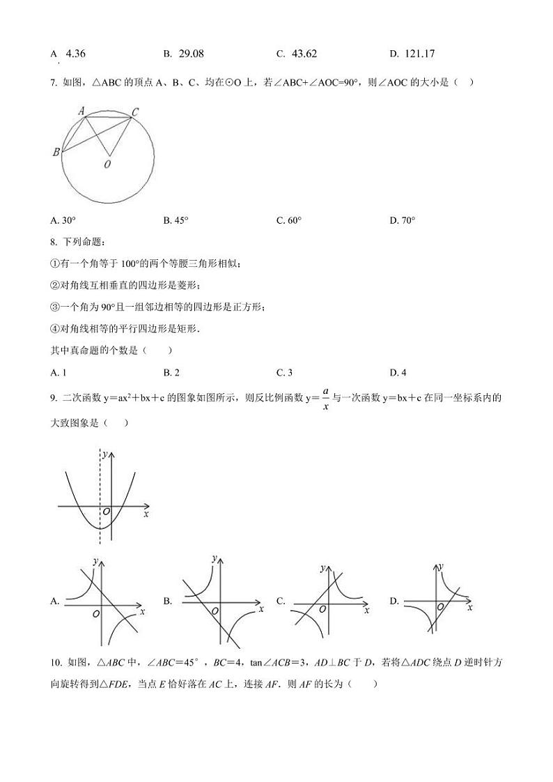 2022年广东省深圳市坪山区中考数学一模试题（含答案）02
